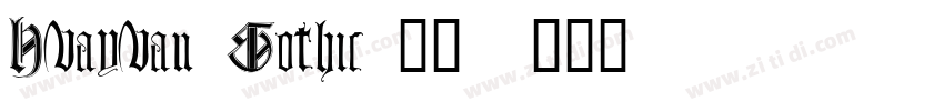 Huayuan Gothic 粗体字体转换